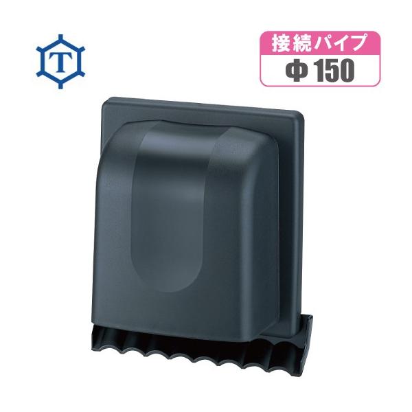 高須 換気扇フード 屋外 パイプフード 黒 WP-150K 150φ用 ブラック 屋外フード  樹脂製 フードカバー 換気扇カバー 外側
