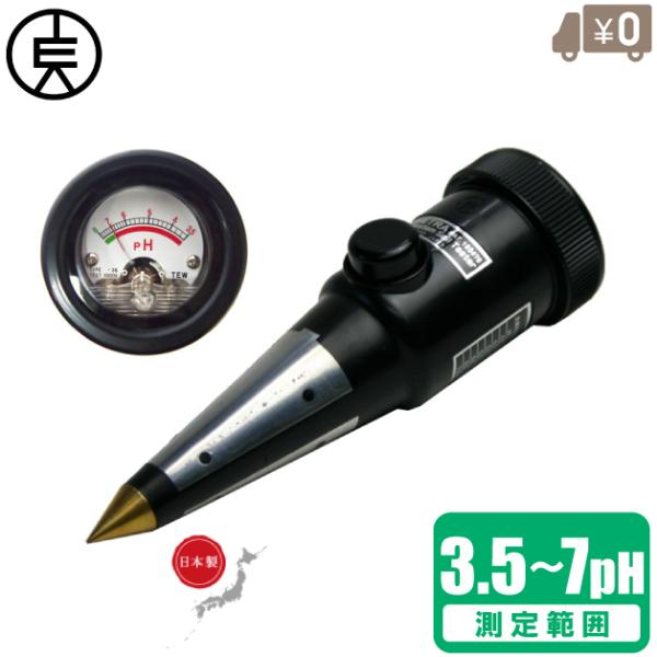 SOIL TESTER デメトラ DEMETRA 超電式簡易土壌酸度測定器 DM-3 竹村電機 土壌酸度計 日本製 ph測定器 土壌 DM-3 ph土壌測定器 土壌