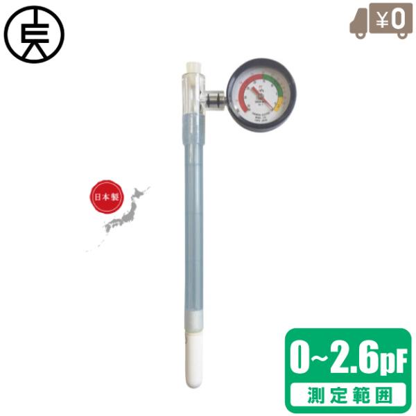 テンションメーター2本セット　DM-8 竹村電機製作所 竹村電機製作所 DM-8 テンションメーター（pFメーター）（一般