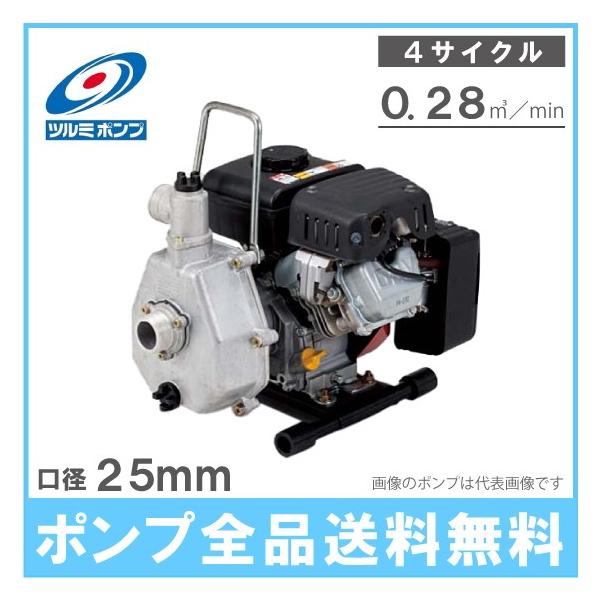 エンジンポンプ給水排水4サイクル 1インチ25mm排気量37.7cc 楽天市場】エンジンポンプ 給水排水ポンプ エンジン式排水ポンプ