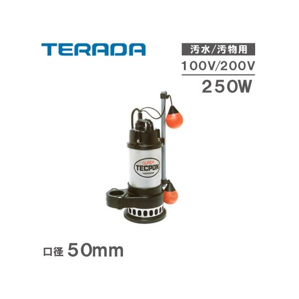 TECPON 水中ポンプ　自動60Hz 60HZ CXAー250T Amazon.co.jp: 寺田ポンプ製作所(Terada Pump Mfg.) 水中