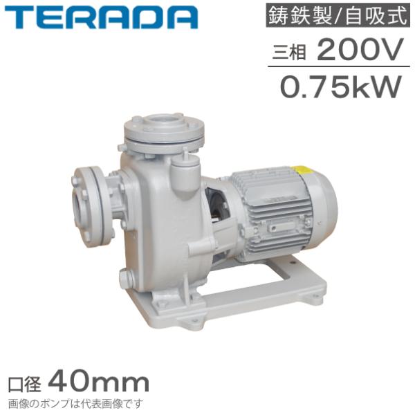 給水ポンプ ssnet_terada-mpj3-5071e