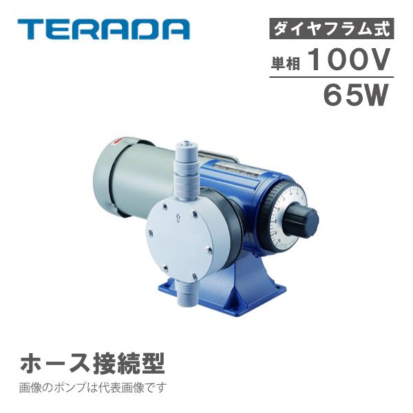 寺田ポンプ ダイヤフラム式 定量ポンプ TMEX-2000 100V ホース接続