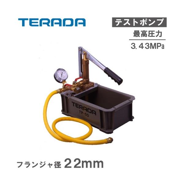 ���c�|���v �e�X�g�|���v �蓮�������p�|���v TP-50 �����e�X�g�|���v �e���_�|���v