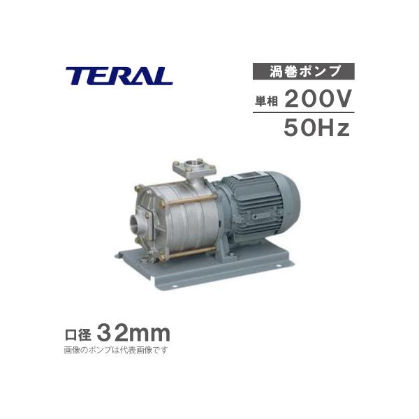 テラル ステンレス製渦巻ポンプ NX-322-5.75S2 50HZ/単相200V 多段