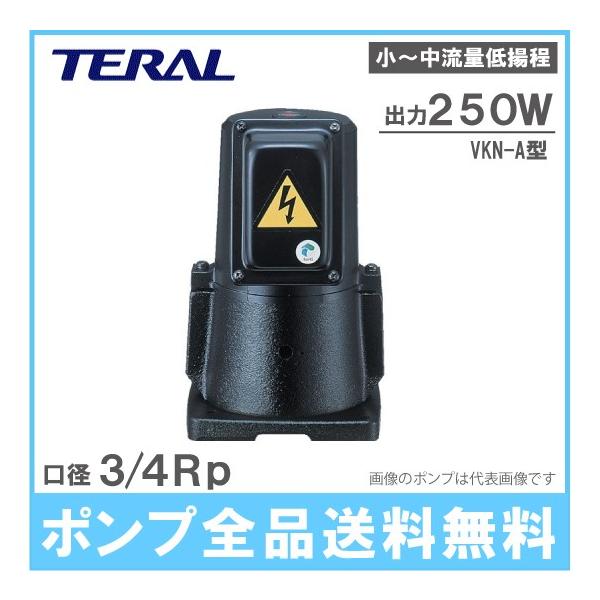 テラル クーラントポンプ 単段自吸式 VKN085A 250W 200V 220V