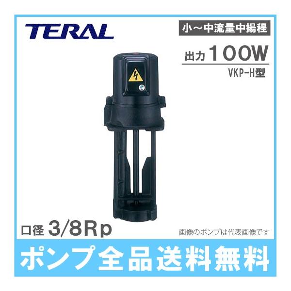 �e���� �N�[�����g�|���v �P�i�Z�Ў� VKP065H 100W 200V 220V ������ �N�[�����g�t �z�|���v ��p���|���v �؍�t�|���v �ڑ��|���v