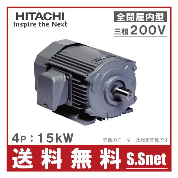 日立 日立産機 三相モーター TFO-LKK型 4P[4極] 15kW/200V 全