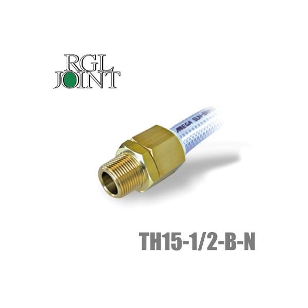 リガルジョイント ホース継手 真鍮製 カンタッチ TH15-1/2-B-N 15mm
