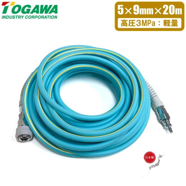 ② 20m 19mm エアーホース カップリング付き ブルーホース 高圧ホース doridori-com_19airhosetoyo20m
