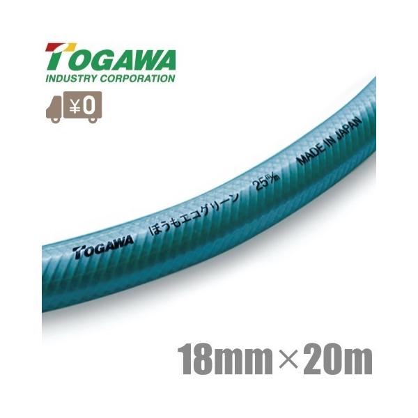 十川産業 散水ホース 18mm×20m カット品 耐圧ホース 園芸ホース 十川産業 散水ホース 18mm×20m カット品 耐圧ホース 園芸ホース