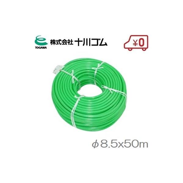 \S z[X CgO[z[X 8.5mm×50m G1/4 5.0MPa ͕ z[X Xv[z[X ͕pz[X Uz@z[X
