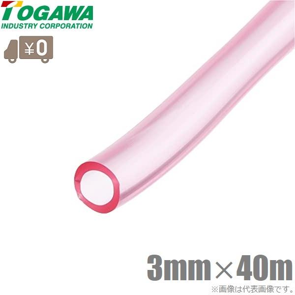 十川産業 耐油チューブ 3mm×40m TF-3 オイルホース 燃料ホース 十川産業 耐油チューブ 3mm×40m TF-3 オイルホース 燃料ホース