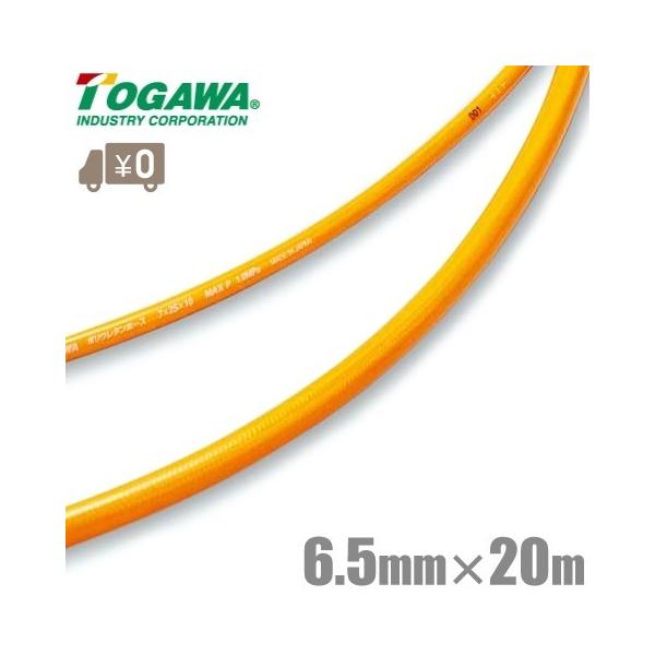\Y GA[z[X |E^z[X GAz[X 6.5mm×20m TPH-6510 GAz[X GA[c[p