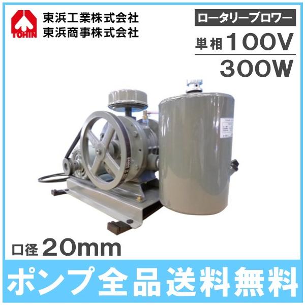 スーパーセール】 HC-30S ベルトカバー 200V 東浜工業 東浜商事 TOHIN ロータリーブロワ ロータリーブロワー 浄化槽ブロアー 浄化槽ブロア 浄化槽ブロワ 浄化槽ブロワー 排水処理槽 ブロワー 浄化槽ポンプ 浄化槽エアーポンプ 浄化槽エアポンプ 静音 静か 水中 エア ... HC-301H ベルトカバー (100V) 東浜
