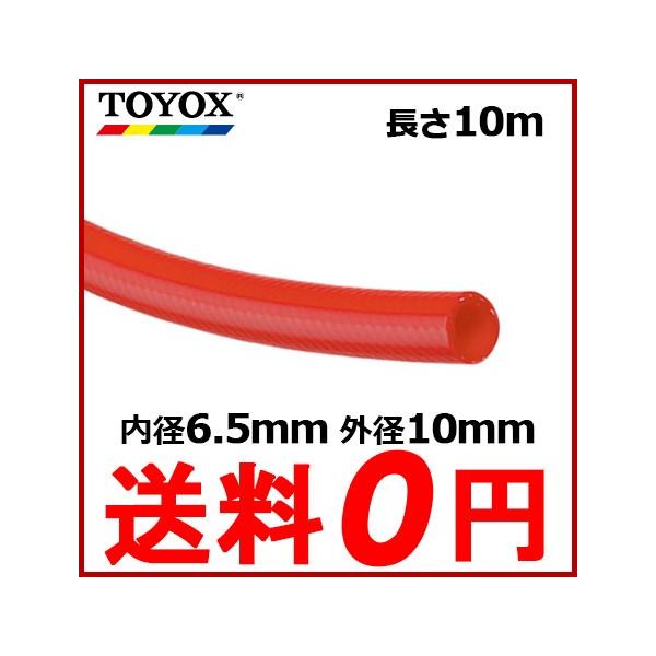 gbNX GAz[X GA[z[X qbgz[XHB-610 6.5mm×10m  GA[c[ GA[H