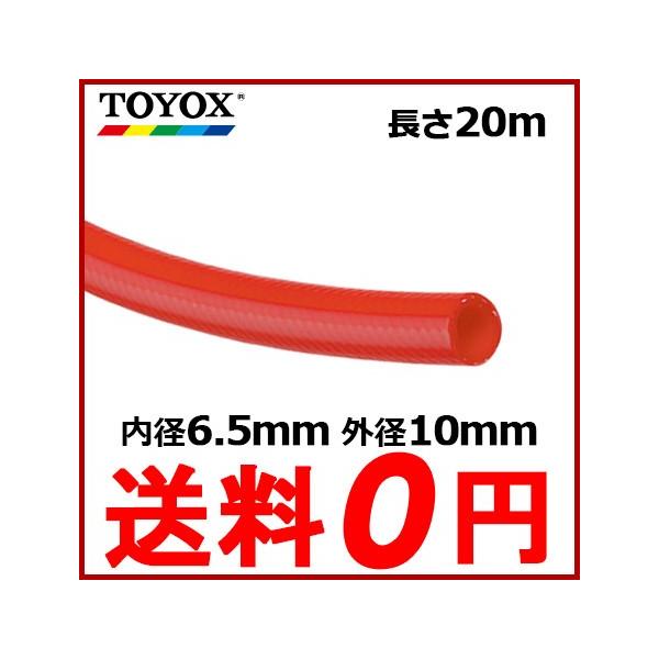 gbNX GAz[X GA[z[X qbgz[XHB-620 6.5mm×20m  GA[c[ GA[H