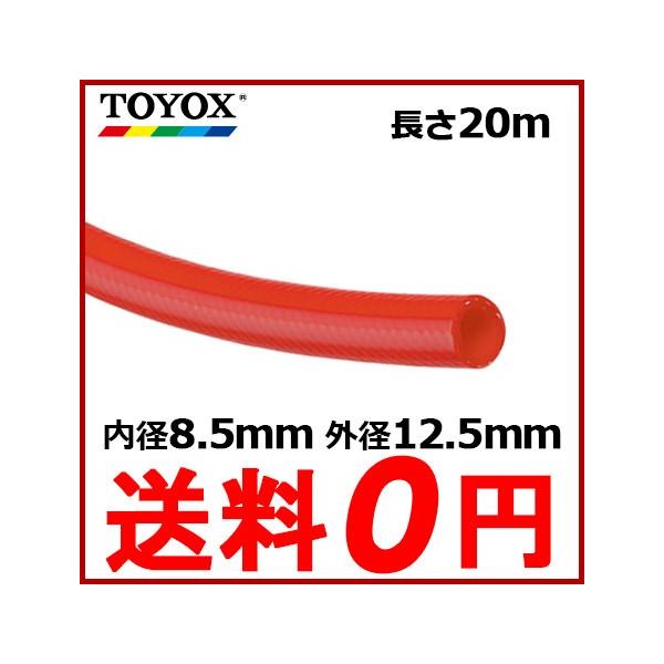 gbNX GAz[X GA[z[X qbgz[XHB-820 8.5mm×20m  GA[c[ GA[H