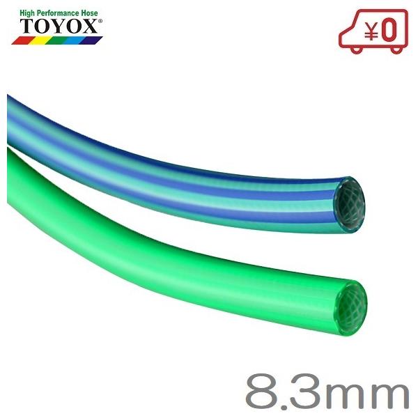 TOYOX GAz[X qbgz[XHR-8B/G a8.3mm30m / gbNX GA[z[X GAc[ GA[H