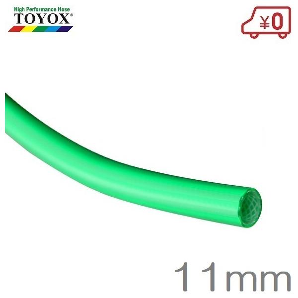 gbNX GA[z[X 11mm×20m qbgz[XHR-11G  TOYOX GAz[X GAc[ GA[H