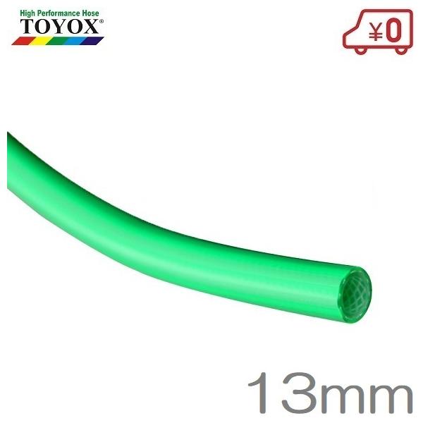 gbNX GA[z[X 13mm×10m qbgz[XHR-13G  TOYOX GAz[X GAc[ GA[H