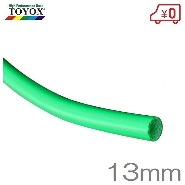 gbNX GA[z[X 13mm×60m qbgz[XHR-13G  TOYOX GAz[X GAc[ GA[H