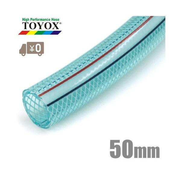 【SFU】トヨックス TR-50 トヨロンホース 内径50mm×外径62mm 40M【長期保管品】 ssnet_toyox-tr50-10