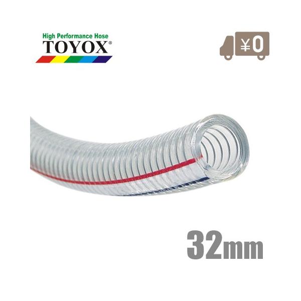 トヨックス トヨスプリングホース TS-32 32mm×10m 配管用ホース トヨックス トヨスプリングホース TS-32 32mm×10m 配管用ホース