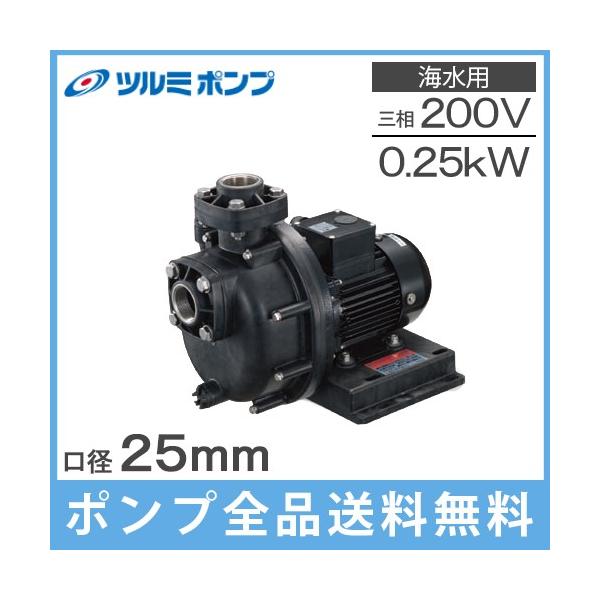 ツルミポンプ ツルミ 自吸式ポンプ 循環ポンプ 225TPSPZ-2033A ツルミポンプ ツルミ 自吸式ポンプ 循環ポンプ 225TPSPZ-2033A
