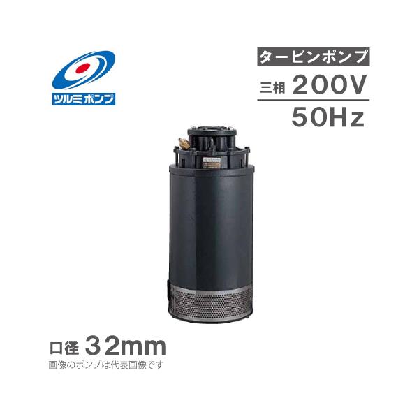 ツルミポンプ PRO-150U 水中ポンプ ssnet_tsurumi-150-ntz22-1