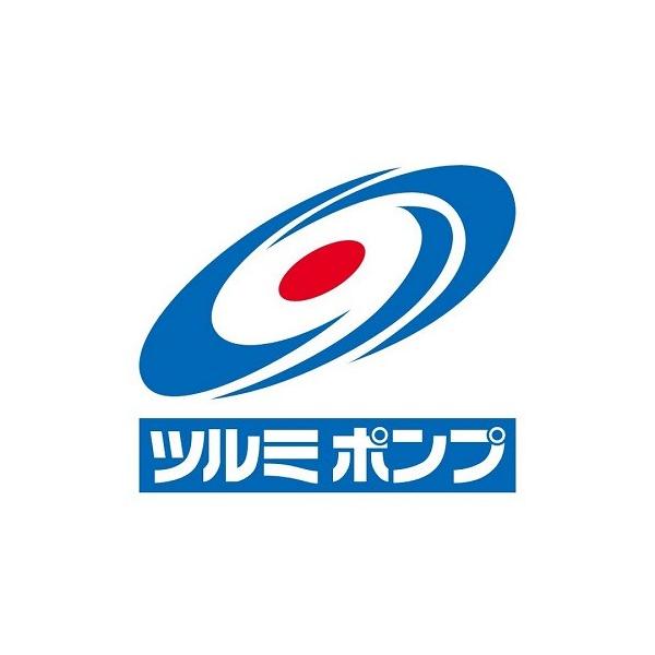 鶴見製作所 ポンプ ポンプ部品」の人気商品一覧 | 安い商品を