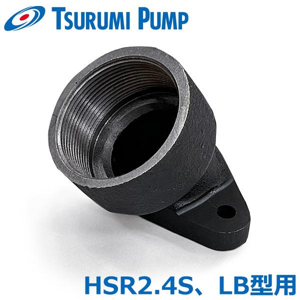 ツルミポンプ 水中ポンプ用 HSR2.4S LB-480 LB-800用 内ねじ ツルミポンプ 水中ポンプ用 HSR2.4S LB-480 LB-800用 内ねじ