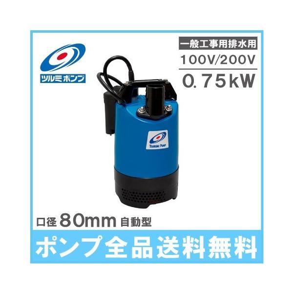 水中ポンプ 3インチの人気商品・通販・価格比較 - 価格.com 水中ポンプ 3インチの人気商品・通販・価格比較 - 価格.com