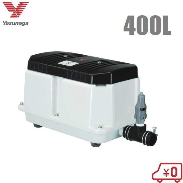 安永エアポンプ 安永エアポンプ 安永 エアーポンプ LW-400A LW-400B 100V 200V