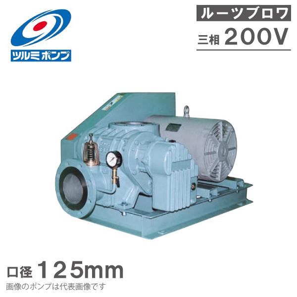 �c���~�|���v ���[�c�u�����[ 5TBE125H 15kw 200V 125mm �ߌ��|���v �G�A�[�|���v �u���A�[ ���C�u���� �G�A�|���v