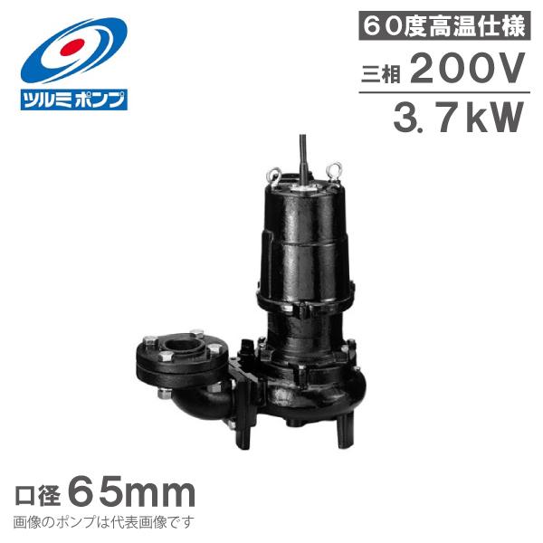 �c���~�|���v �����p �����|���v 65U43.7 60�x�Ή� 65mm 3.7kW 200V �r���|���v �����|���v �����r�� �����|���v ���� �ߌ����쏊