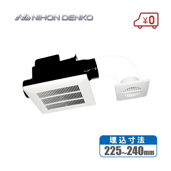 2室天井換気扇 日本電興 天井換気扇 2室用 UB-225T2 埋込225mm/240mm 浴室