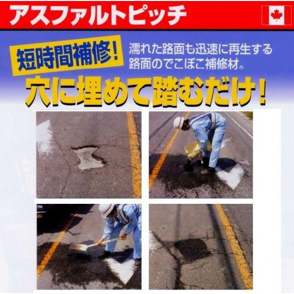 ユニテック アスファルト 補修材 アスファルトピッチ 5kg 道路 路面 補修 修理 補強 Unitec Pichi5 S S Net 通販 Yahoo ショッピング