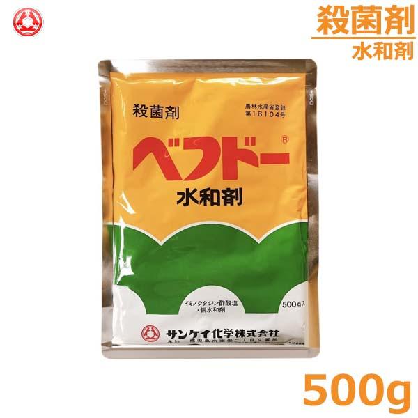 殺菌剤 ベフドー水和剤 500g 農薬 薬剤 きゅうり かぼちゃ キャベツ うどんこ病 菌核病 サンケイ Verde S S Net 通販 Yahoo ショッピング