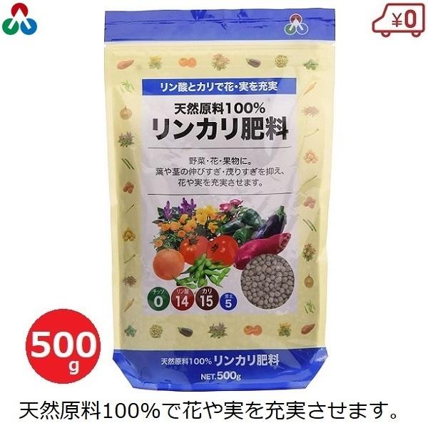 リンカリ肥料 肥料 500g リン酸 カリ 化成肥料 国産 家庭菜園 サツマイモ 豆 野菜 果樹 花壇 庭 プランター 朝日アグリア Verde S S Net 通販 Yahoo ショッピング