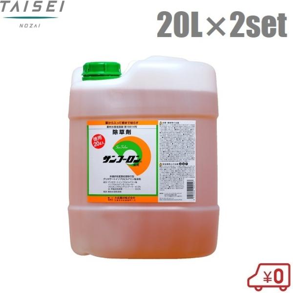 除草剤 l サンフーロンの人気商品 通販 価格比較 価格 Com