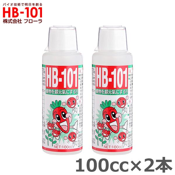 フローラ HB-101 100cc 2本セット 植物 活力剤 天然 活性液 原液 栄養剤 野菜 果物 有機栽培 園芸 ガーデニング 農業 芝生