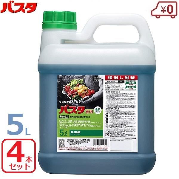 バスタ 除草剤 除草液 5l 4本セット 希釈タイプ 散布 噴霧 畑 果園 畦 水田 稲 雑草対策 家庭菜園 庭 駐車場 Verde 4531607 001955 4set S S Net 通販 Yahoo ショッピング