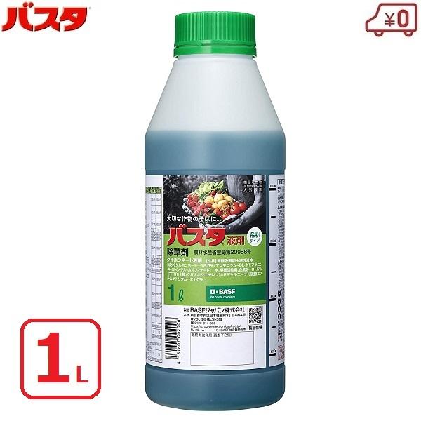 バスタ 除草剤 除草液 1L 1000ml 希釈タイプ 散布 噴霧 畑 果園 畦