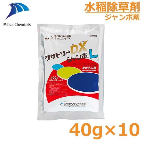 除草剤 除草剤 水田 ジャンボの人気商品 通販 価格比較 価格 Com