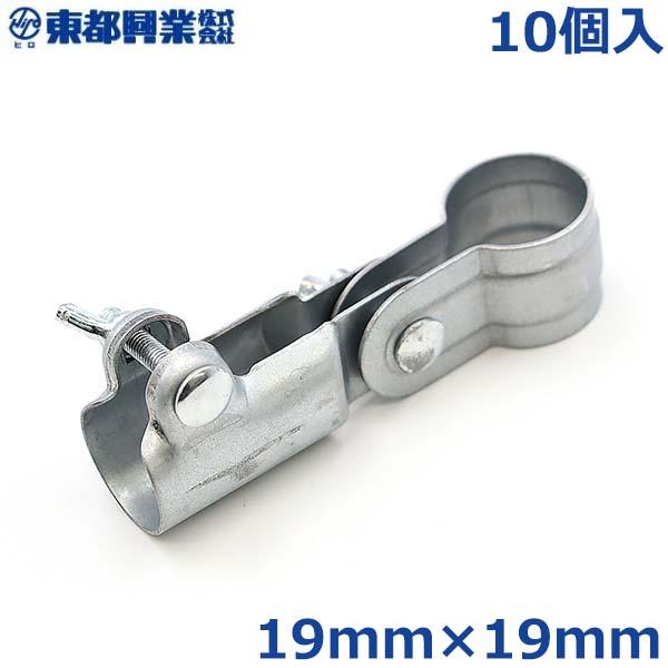 ビニールハウス部品や単管パイプ部材他 トートラスV 22mm 4個入 ダブルアーチ ダブル直管専用金具 農業用