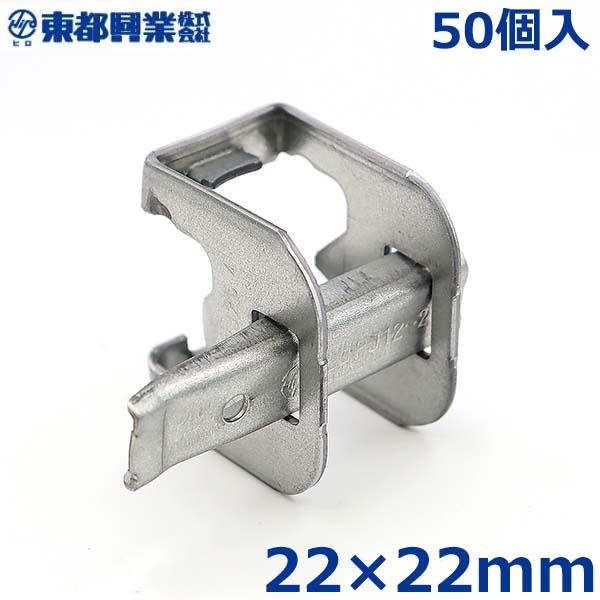 わくわく農園 ヒロパイプジョイント 部品 ヒロパイプジョイント 22×22mm 50個入 農業用パイプ ビニールハウス