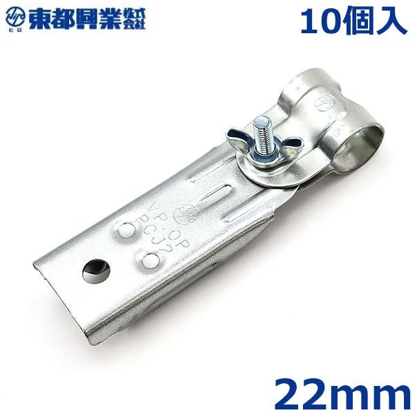 パイプコーナージョイント 22mm 10個入 農業用パイプ ビニールハウス