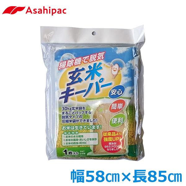 ■特長■・新米の防虫・防カビ対策になります。・一定期間保存テストをした後検査機関に依頼し分析をしました。・玄米キーパーを使用したものの方が13.4%と、水分保持率が高く、効果が得られています。・鮮度判定も良く、保存方に適していると考えられま...