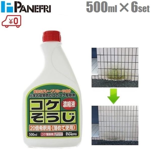 RPZkt 500ml 6{Zbg RP  O   쏜 CVNQ 炰 plt